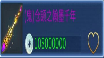 《倩女幽魂》易市价值108000000画笔背后的男人居然是