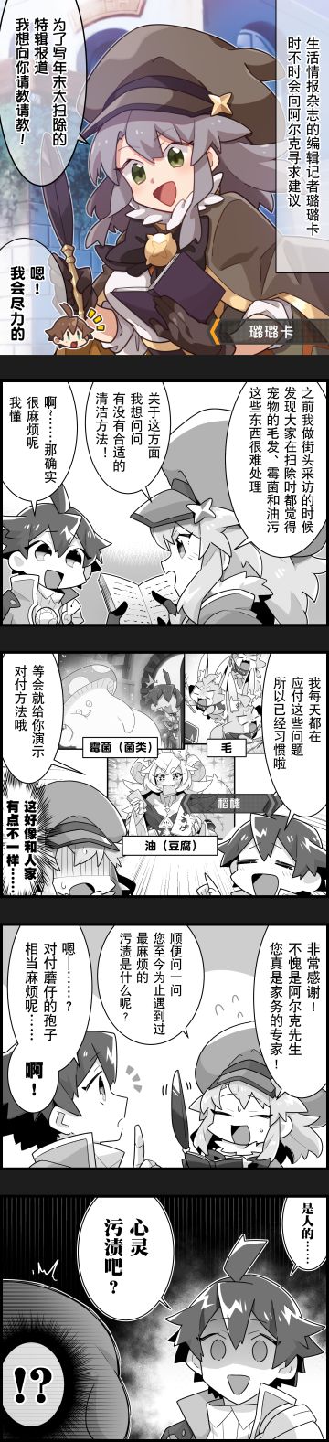 【弹射小世界】第15话