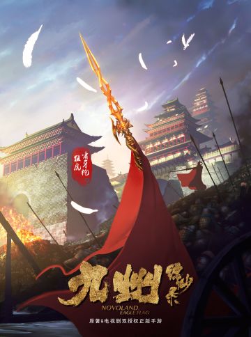 《九州缥缈录》16日开启不计费删档测试