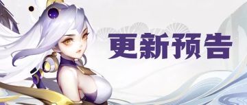 【周五礼包】更新预告 | 绝美的青曜灵武『无极枪』即将登场！