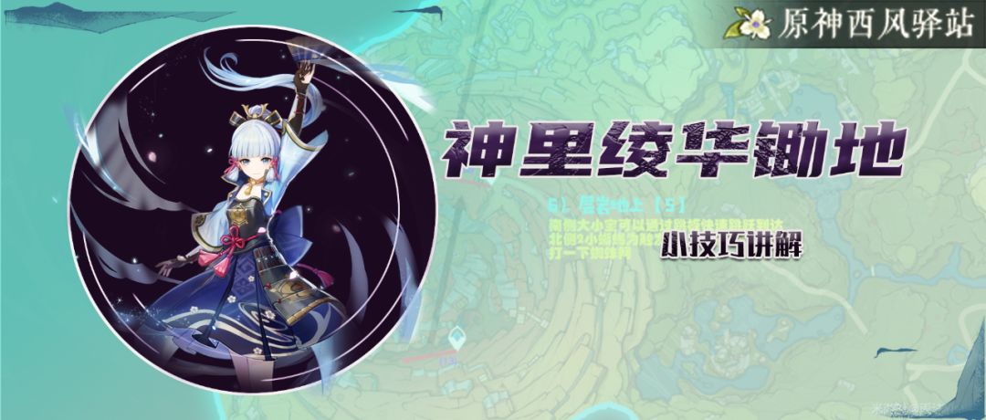 原神·以锄地人的视角看神里绫华截图