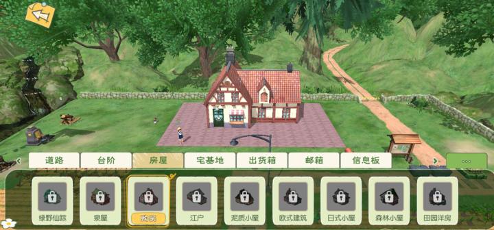 【特殊玩法】装修截图