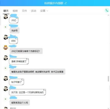 苹果区钻石异常事件最终处理（完全捋清楚后的超长最终版带截图）