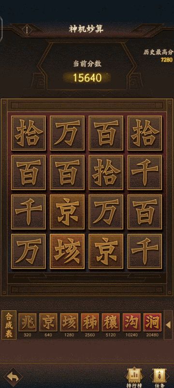 【参与不足】神机妙算：比亿还大的词居然还有十几个？｜中华文化小百科截图
