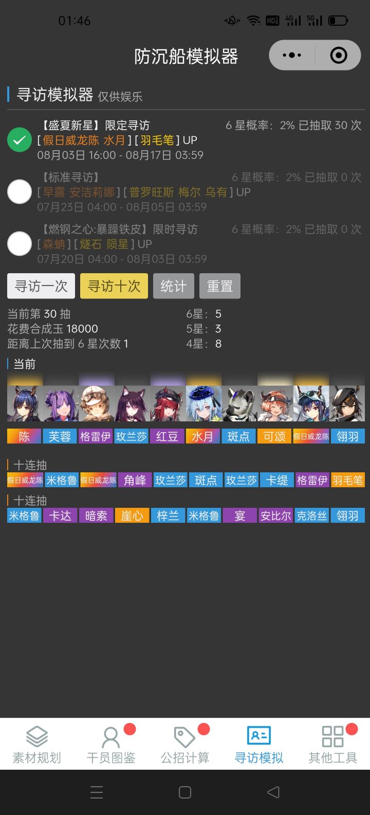 离谱了,家人们截图