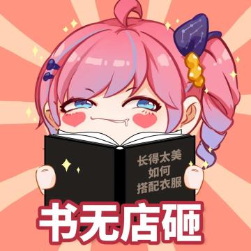 看了这一届冒险家发布的旗袍染色，小谕真的“玉玉”了