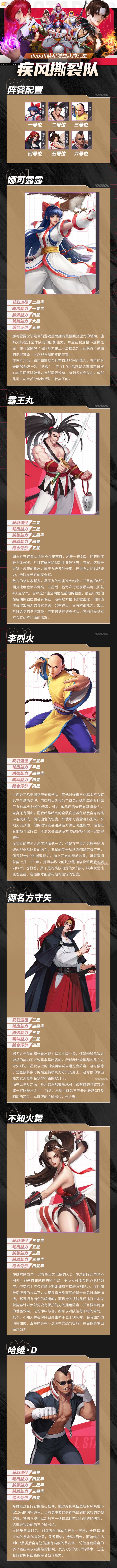 疾风撕裂队,debuff队和增益队的克星!截图