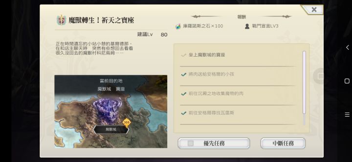 求助，这任务怎么过？要什么配置？截图