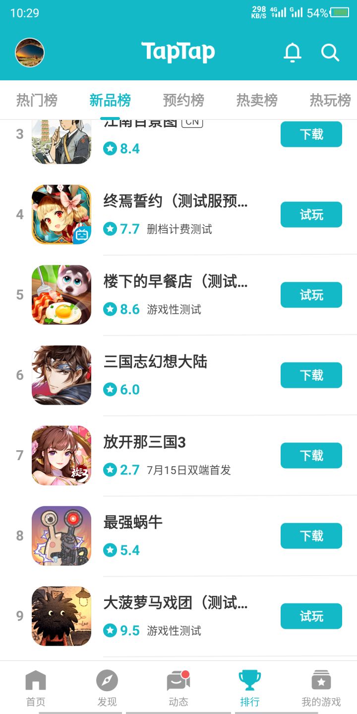 TapTap