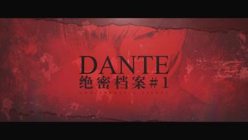 《鬼泣-巅峰之战》7月23日开启巅峰测试！