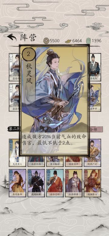 太上忘情非无情《包晓生英雄传》青衣谪仙秋灵凤登场