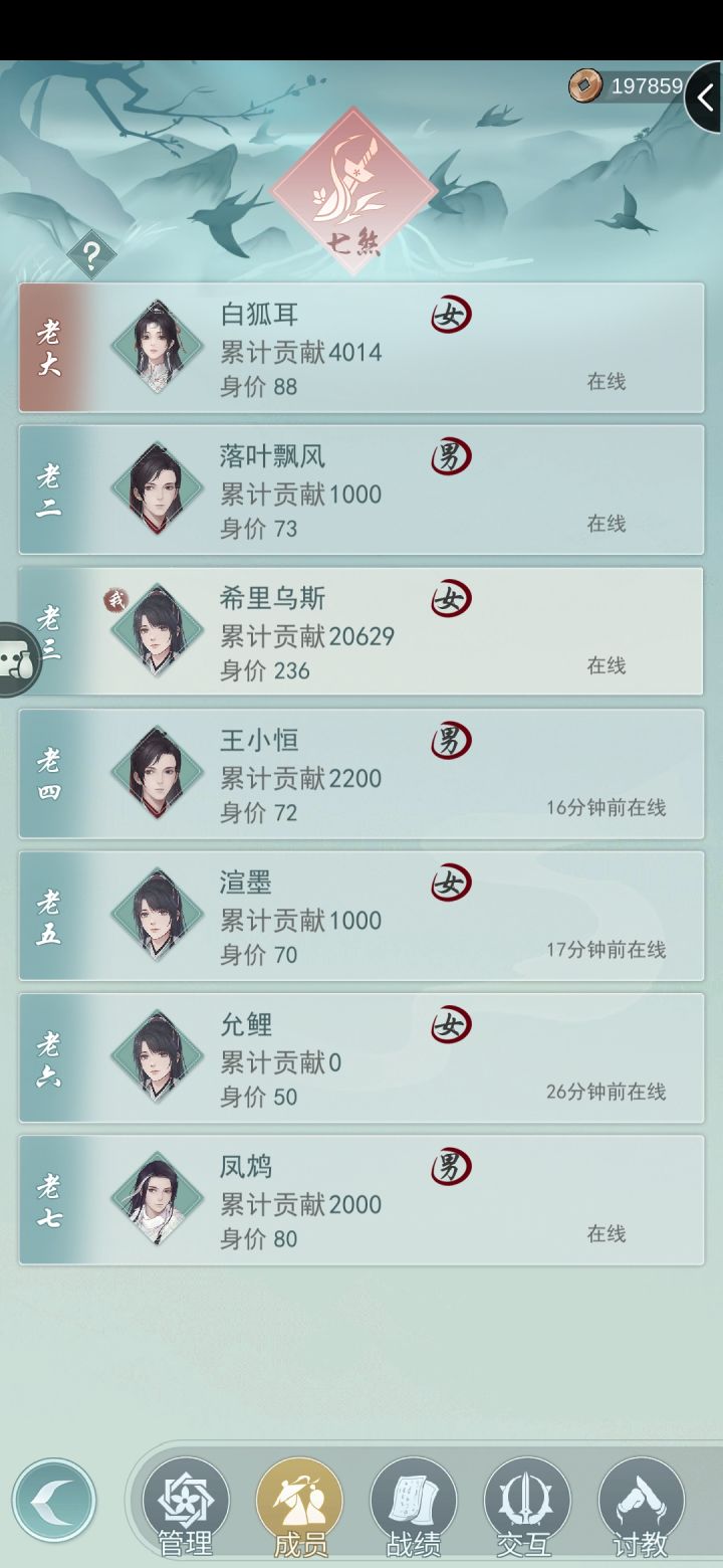 我在七煞养家糊口截图