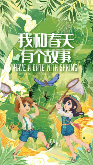 【活动】春天不留遗憾