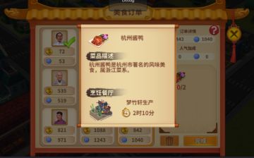 《舌尖上的中国》外卖订单已到请签收