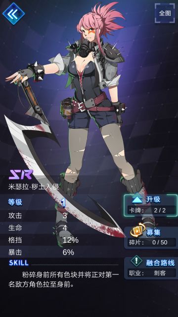 #牌武者#角色剖析——入侵米瑟拉