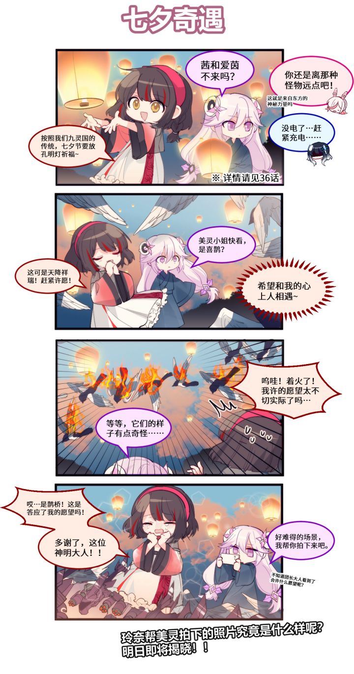 【青空之刃】四格漫画 | 团长不在的希芙瑞亚 38截图