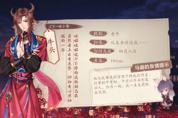 牛头大哥的两三事