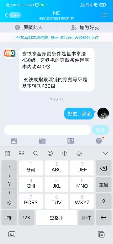 测试服更新内容