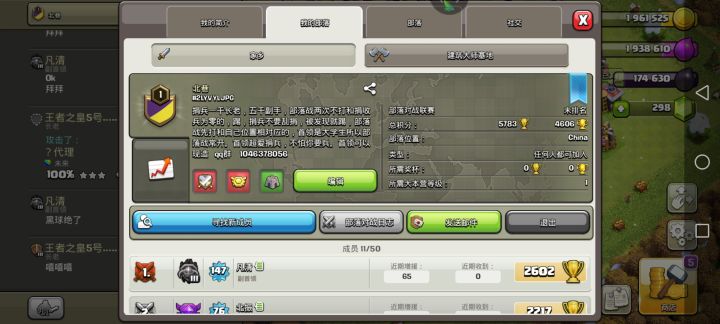 新部落招人，（今天刚创建的），欢迎你的加入截图