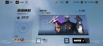 【伊甸作战室】历战映射虚镜分区