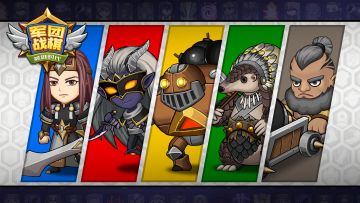 《军团战棋-英雄时代》1.6.7已经更新-新增5个新的种族初始英雄