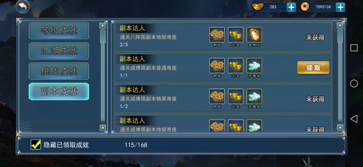 打卡:还行,一次性出头截图
