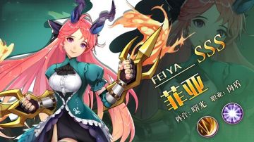 《疾风大冒险》温柔强大的半龙人-菲亚