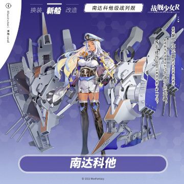 南达科他 / 南达科他级战列舰（BB-49）—— 新船预告