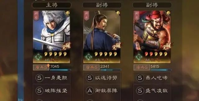 【阵容搭配】蜀盾你真的会玩吗 蜀盾最强玩法截图