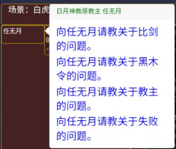 游戏助手日常任务之日月任务