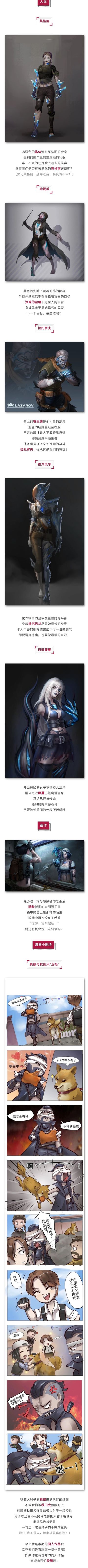 同人画展 | 现在站在你面前的是黑化·冷酷·不吃糖·瑞秋！