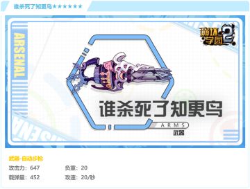 黑暗童谣——评测「谁杀死了知更鸟」