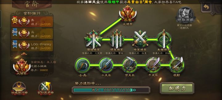 终于到大将军啦截图