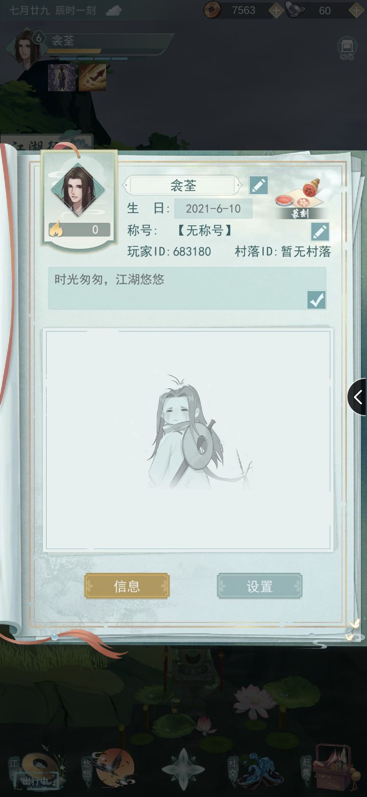 加好友,不偷酒,留id也行截图