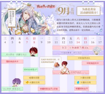 【活动日历】9月活动前瞻