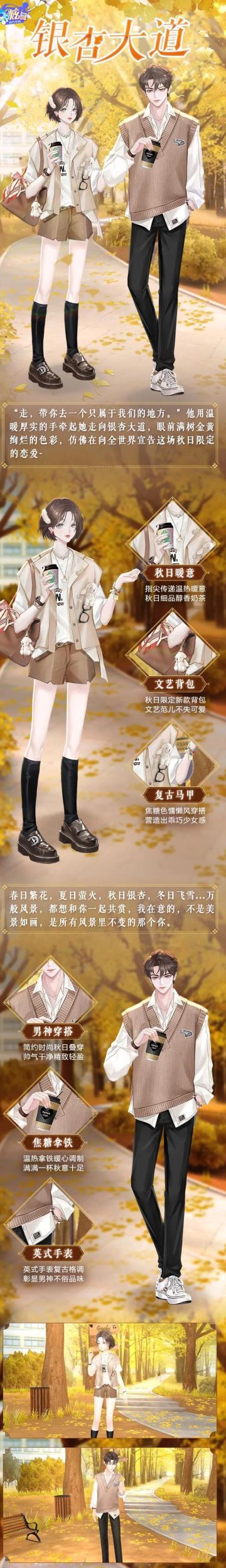 闪耀新舞台 | 不仅想抓住你手中的银杏叶，还想抓住你~