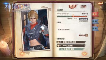 【奇遇幻想日】奇遇降临！你知道它在哪里吗？（获奖名单已公布）