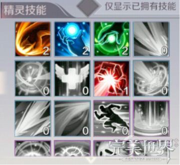 精灵培育之如何选择合适的技能