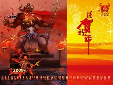 老祖带你赏插画——己丑牛历