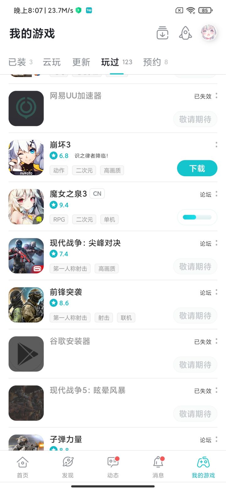 TapTap