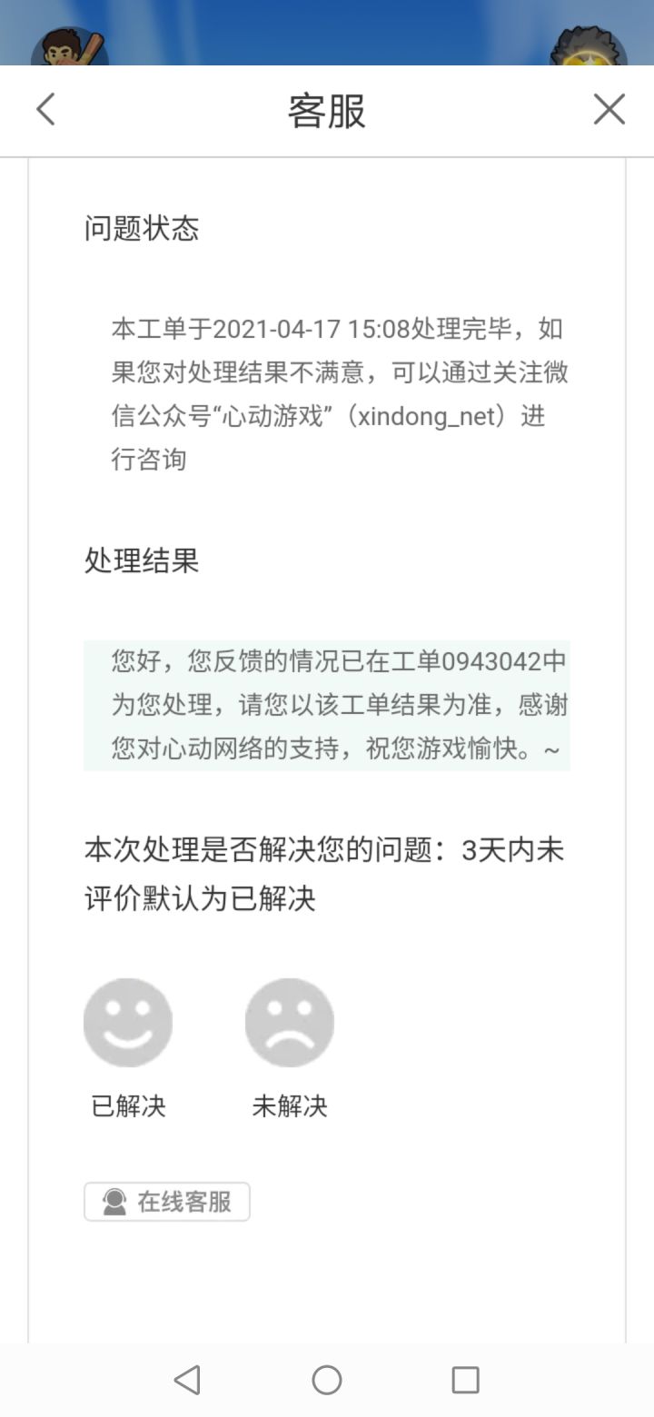 这客服连敷衍都不敷衍了?截图