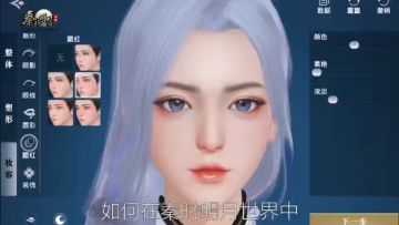 【精彩视频】如何捏出一张绝美容颜？手游捏脸最强教学包教包会！