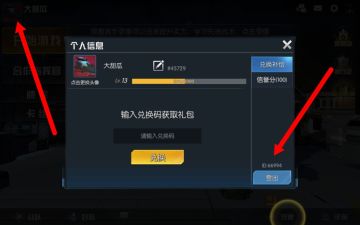 《未来风暴》封测有奖问题收集活动