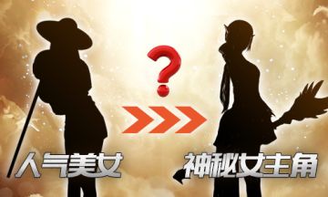 片场爆料 神秘女神参演《奇迹之剑》宣传片