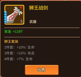 《魔法学徒的一天》大型入手攻略之装备介绍