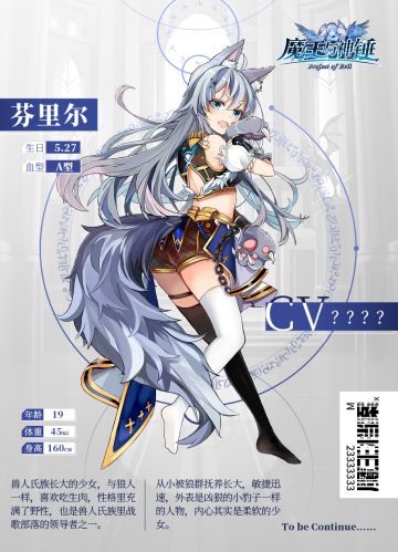 【魔王档案】“不愿被锁链束缚的我，在陌路到来之时，又会面临怎样的结局。”