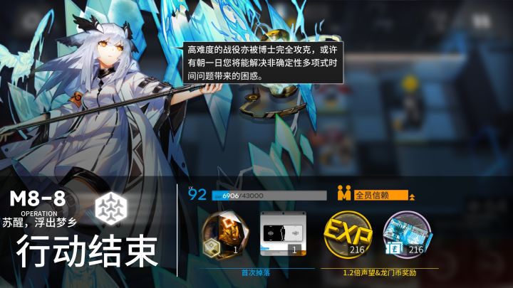 我太难了截图