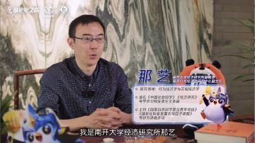 铲铲经济小课堂：南开大学副教授带你理清投资博弈思路
