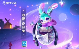 《金铲铲之战》小小英雄-冰境 夜月兔