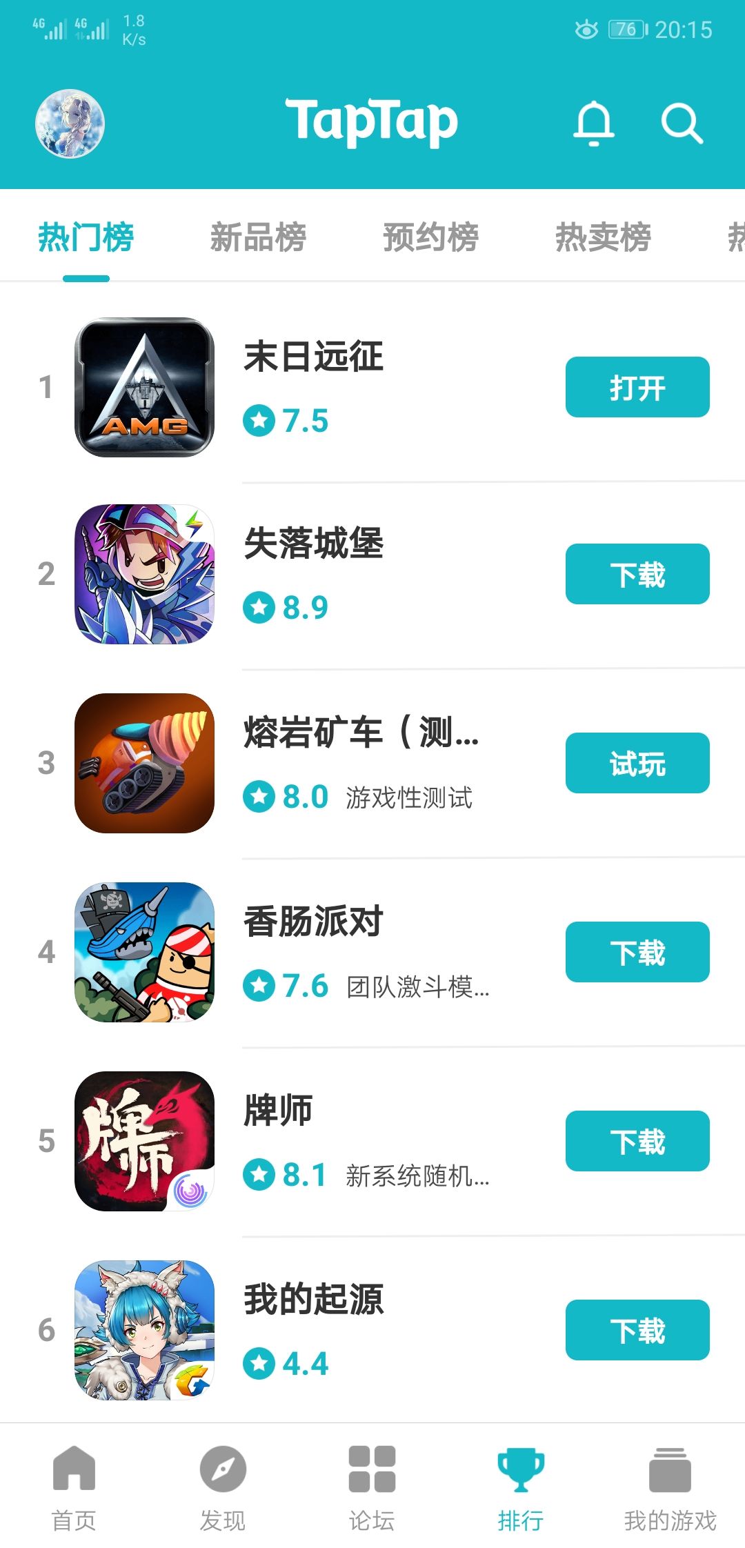 TapTap